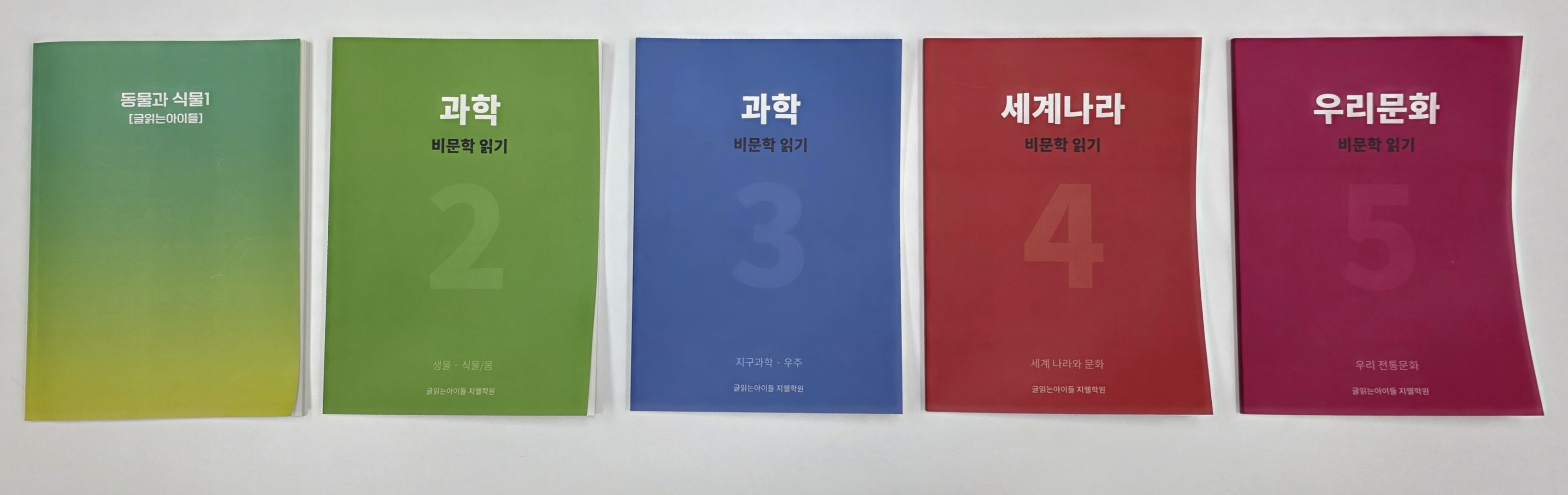 기초 비문학 교재 5권