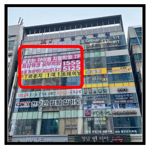 학원 약도
