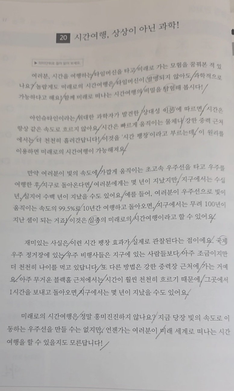 의미 단위 읽기